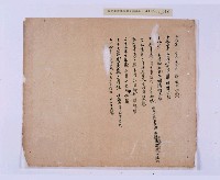 嘉慶二十三年（1818）及之前岸裡社潘敦家族系譜及祭祖物料相關記錄藏品圖，第49張